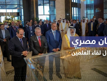 الرئاسة المصرية تكشف كواليس مباحثات قمة العلمين