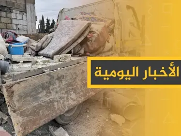 نشرة الأخبار اليومية  – الأربعاء 01-01 - 2020 - وكالة ستيب نيوز