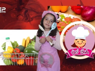 برنامج طبق زين.... برنامج يومي على وكالة ستيب في شهر رمضان المبارك