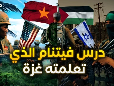 وثائقي | أصحاب الأرض.. حين مرّغ الفيتناميون أنوف الأمريكيين بالأدغال