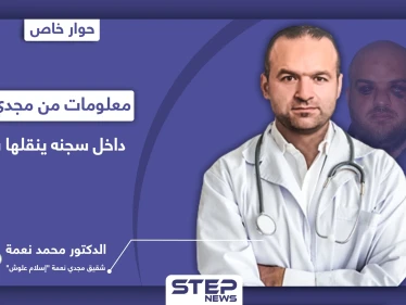 شقيق مجدي نعمة "إسلام علوش" يكشف ما تعرض له من تعذيب وحقيقة صورته الأخيرة