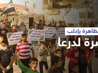 مظاهرات شمال إدلب نصرةً لدرعا وللمطالبة بفتح الجبهات ضد النظام السوري