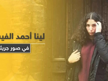 شاهد|| بعد موجة من الجدل في مصر لينا أحمد الفيشاوي تحذف صورها الجريئة