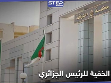 حكم صارم على "البنت الخفية" للرئيس الجزائري السابق عبد العزيز بو تفليقة
