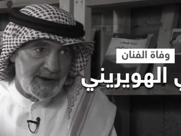 السعودية تنعي الفنان علي الهويريني أول الحاصلين على شهادة أمريكية في الإخراج وأشهر شعراء البلاد