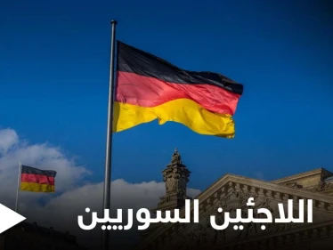ألمانيا تقبض على عدد من اللاجئين السوريين.. وتوجه تهدد لنظام اللجوء الأوروبي بأكمله
