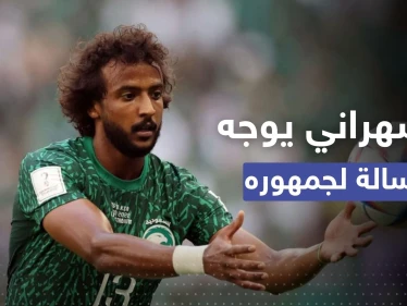 شاهد || من المستشفى.. السعودي الشهراني يوجّه أول رسالة لجمهوره بابتسامة