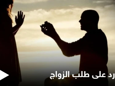 شاهد بالصور|| أغرب رد على طلب الزواج.. غرزت مفك في رأسه لإبعاده عنها