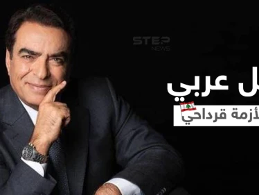 الجامعة العربية تقترح حلاً لـ أزمة القرداحي.. وحزب الله يرد
