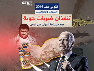 بعد استهدافهم سفناً بالبحر الأحمر .. أمريكا وبريطانيا تشنان ضربات على ميليشيا الحوثيين باليمن