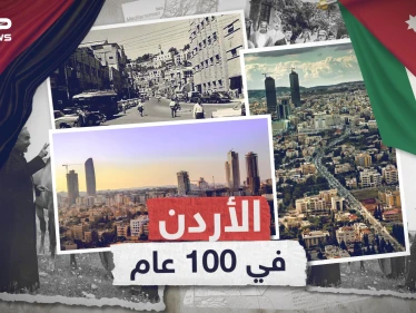100 عام من الأردن .. قصة البلد الذي ولد في النار وعاش فيه
