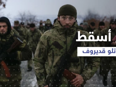 استعراض قديروف تفوق على زيلينسكي... والكشف عن فخ كبير سقط فيه المقاتلون الشيشان