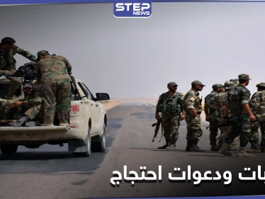 انتشار واسع لـ قوات النظام السوري بريف الرقة على خلفية دعوات وجهها أهالي ثلاث بلدات
