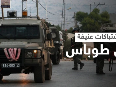 طوباس.. جرحى باشتباكات عنيفة بين مقاومين فلسطينيين والقوات الإسرائيلية (فيديو)