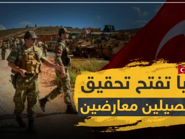 خاص|| تركيا تحقق مع قياديي فصائل مدعومة من قبلها بتهمة تسهيل إدخال المفخخات لمناطق سيطرتها