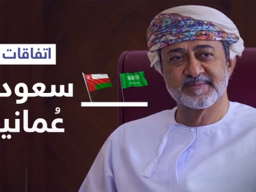 السعودية وعُمان تتفقان على "مجلس تنسيق" وتؤكدان التعامل الجدي مع نووي إيران