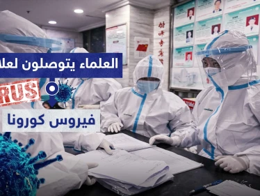 "إيفرمكتين".. أخيراً علماء يتوصلون لعلاج فيروس كورونا المنتظر والمتوفر في أرجاء العالم