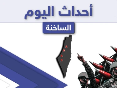 أهم أخبار اليوم في الوطن العربي والعالم- الثلاثاء 11/05/2021