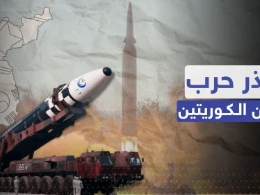 شاهد|| صور الأقمار الصناعية تكشف تحركات بين كوريا الشمالية وروسيا وأمريكا ترسل سلاحاً استراتيجياً لحليفتها