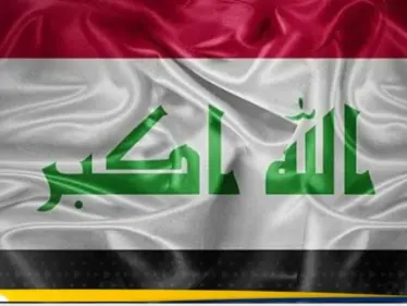 العراق يكشف تفاصيل جديدة بشأن نقل 