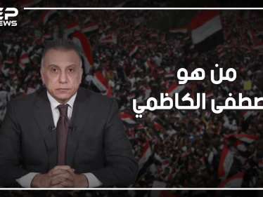 مصطفى الكاظمي.. من رئاسة الاستخبارات لرئيس للوزراء، ماذا بينه وبين إسرائيل كي يستلم هذه المناصب؟