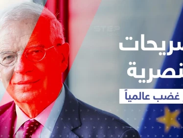 "أوروبا حديقة والعالم أدغال".. تصريحات عنصرية لبوريل وجاءه الرد من روسيا ودولة عربية