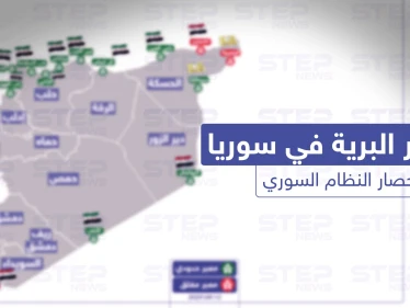 وضع المعابر البرية في سوريا في ظل العقوبات المفروضة على النظام السوري