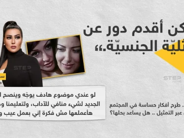 الفنانة المصرية (سمية الخشاب) تؤكد أنها لا تمانع تقديم أي عمل يتناول موضوع هادف يوجه الشباب أو يبرز مواضيع منافية للآداب.