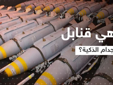 ما هي قنابل جدام الذكية التي ستسلمها واشنطن لكييف ولماذا تأخرت بمنحها السلاح الخارق؟
