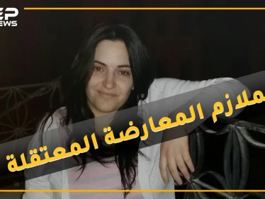 معتقلة سابقة في سجون الأسد تتحول لملازم أول "محررة"..ماذا حدث مع المعارضة ربا قطشة!؟