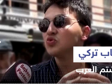 فيديو يثير حالة من الغضب.. تركي "عنصري" يهاجم العرب ويصفهم بـ "أبشع الألفاظ"