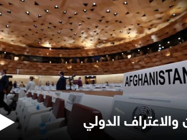طالبان في الأمم المتحدة.. مطالب بإلقاء كلمة وشرط أمريكي بريطاني للاعتراف بها