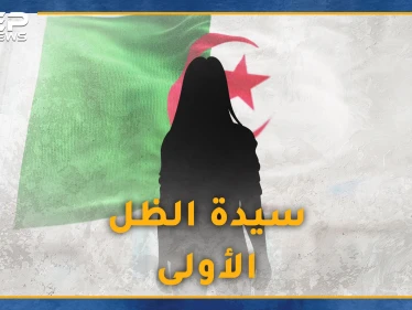 الزوجة الخفية لـ رئيس الجزائر تبون..لا اسم لها ولا صورة لكن اتهامات الفساد تلاحقها..من هي !؟