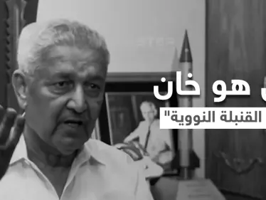 اعتبره الغرب "مرتدٌ خطير".. وفاة مهندس البرنامج النووي الباكستاني عبد القدير خان - وكالة ستيب نيوز