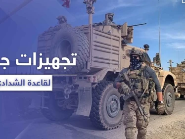 التحالف الدولي.. يدفع بتجهيزات جديدة إلى قاعدة الشدادي في الحسكة