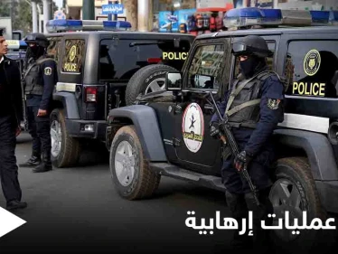 مصر... إفشال عملية تخابر مشتركة لـ سوريين ومصريين وروس لتنفيذ هجمات إرهابية متزامنة بعدة محافظات
