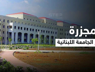 بالفيديو|| كشف مجزرة "غريبة" بحرم الجامعة اللبنانية وداعش يطلّ برأسه في طرابلس شمالاً والمخابرات تتدخل
