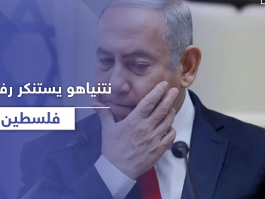 نتنياهو يعتبر رفع علم فلسطين أمام منزله عار والشرطة الإسرائيلية تفرّق المتظاهرين بالمياه