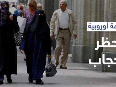 السلطة لأصحاب العمل.. محكمة العدل الأوروبية تصدر قراراً بشأن "حظر الحجاب"