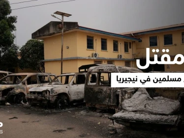 شنّته ميليشيا مسيحية.. قتلى بهجومٍ استهدف قافلة حجاج مسلمين في نيجيريا
