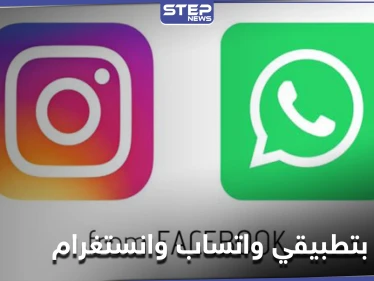 عطل مفاجئ يصيب واتساب وانستغرام وتطبيقات تواصل أخرى يثير ريبة المستخدمين