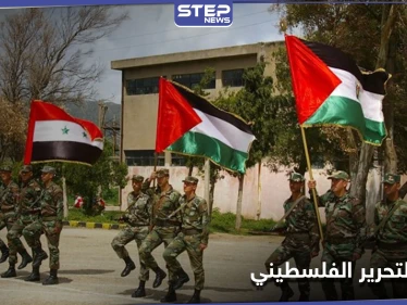 ميليشيا جيش التحرير الفلسطيني تعيّن قائدًا جديدًا لها.. ماذا تعرف عن أكرم السلطي؟