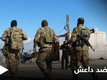 قُرب دابق.. نتائج حملة أمنية ضد خلايا تنظيم داعش بريف حلب الشمالي