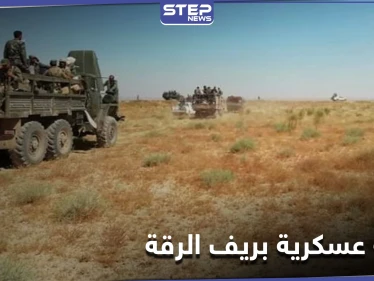 بعد فشل حملتها بديرالزور.. قوات النظام السوري بدعمٍ روسي تتحرك عسكرياً بريف الرقة