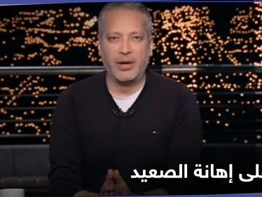 بعد تدخّل مجلس النواب.. الإعلامي تامر أمين يعتذر لأهل الصعيد بعد إهانته لهم