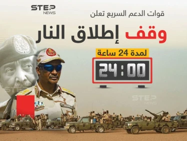 بعد ثلاثة أيام من الاشتباكات ومئات من القتلى موافقة طرفي النزاع في السودان على هدنة 24 ساعة .. برأيك إلى أن تتجه الأمور في السودان بعد الهدنة؟