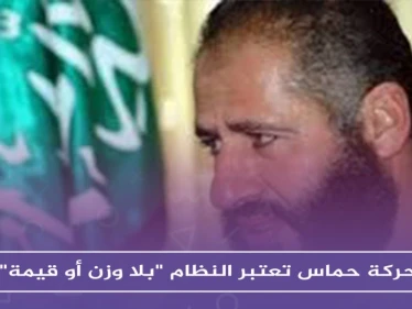 حركة حماس تعتبر النظام "بلا وزن أو قيمة"، ومسؤول يكشف أعداد قتلى الميليشيات الفلسطينية