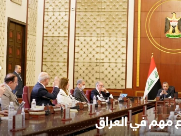 مجلس الوزراء العراقي يكشف عن اجتماع مهم ويوجه رسالة للتيار الصدري