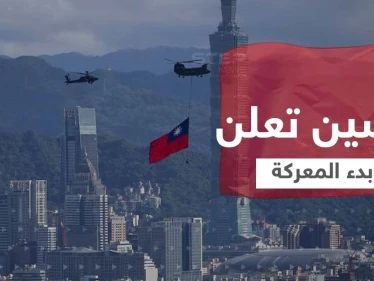 الإعلام الصيني يعلن بدء معركة استعادة تايوان.. والخارجية الروسية تحرض