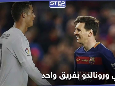 5 أمور قد تحدث إذا تواجد ميسي ورونالدو في فريقٍ واحد.. إليك بها